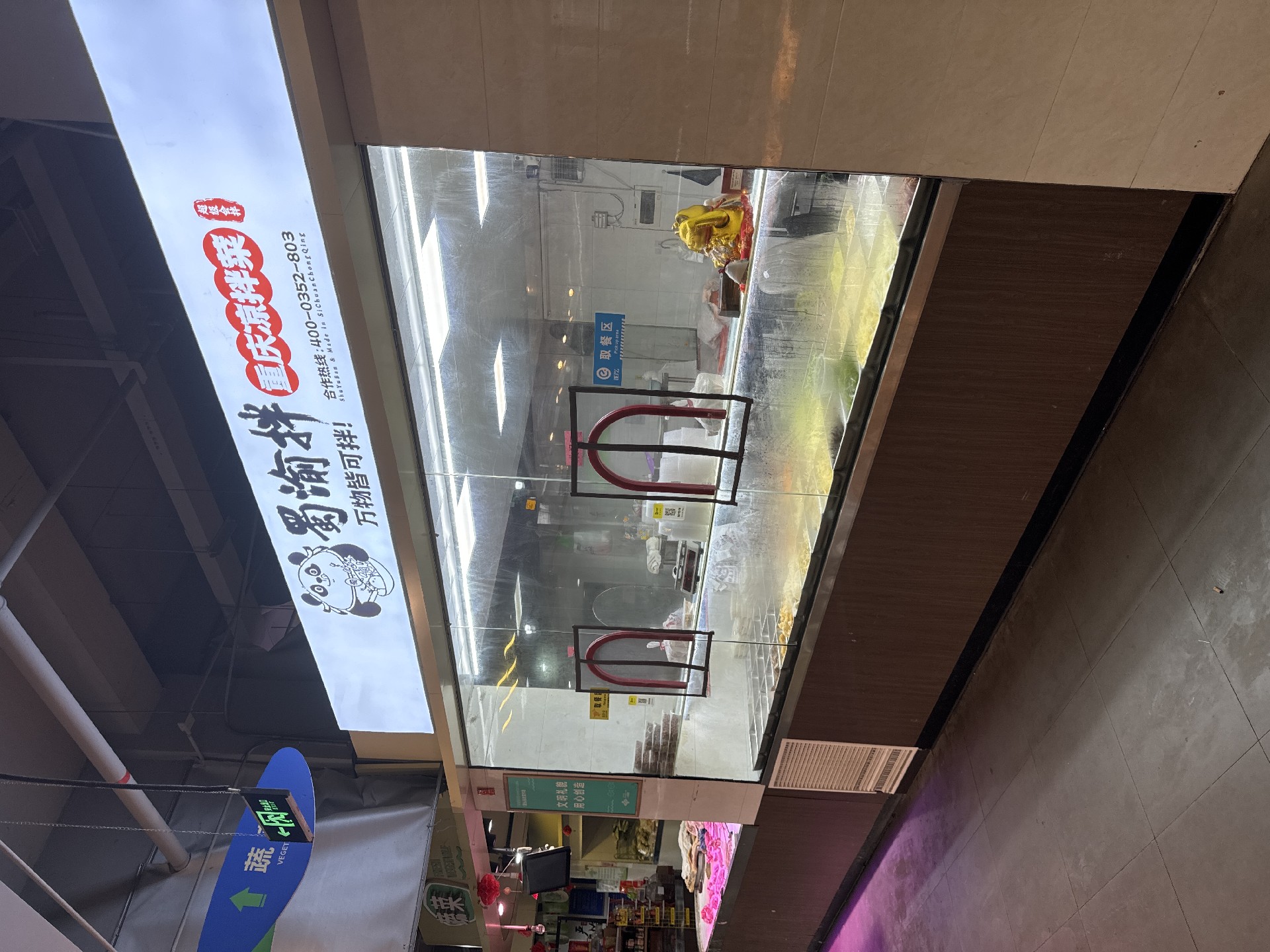 # 蜀渝拌凉拌菜：加盟开启财富新征程