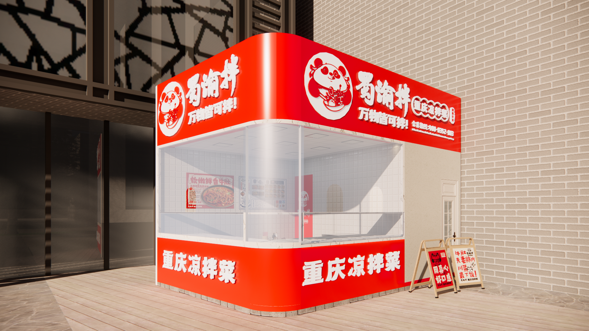 匠心传承，鼎食九州：蜀渝拌重庆凉拌菜全国门店突破500家！