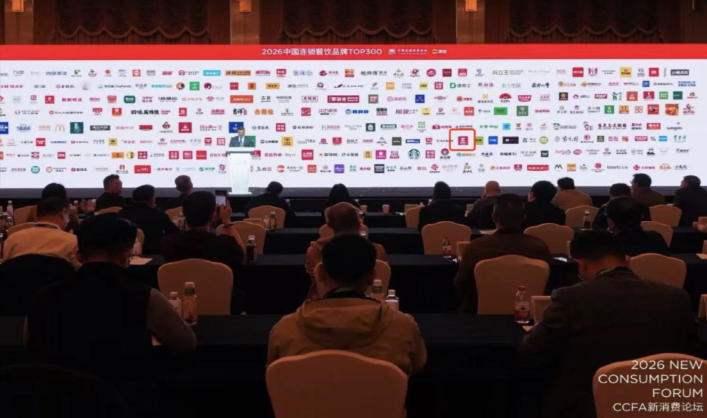热烈祝贺蜀渝拌荣登《2026中国连锁餐饮品牌TOP300》！ 全国500+门店验证，这道重庆凉拌菜如何走出稳健发展之路